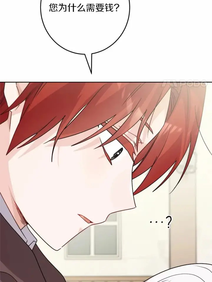 《男主要我对他的黑历史负责》26.投资初体验图37