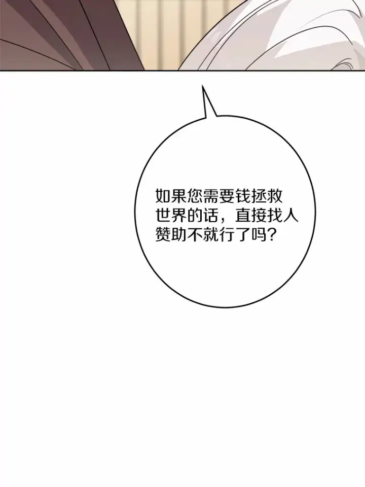 《男主要我对他的黑历史负责》26.投资初体验图38
