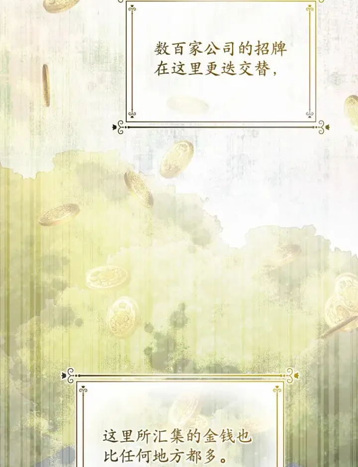《男主要我对他的黑历史负责》26.投资初体验图4