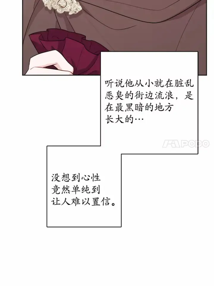《男主要我对他的黑历史负责》26.投资初体验图40