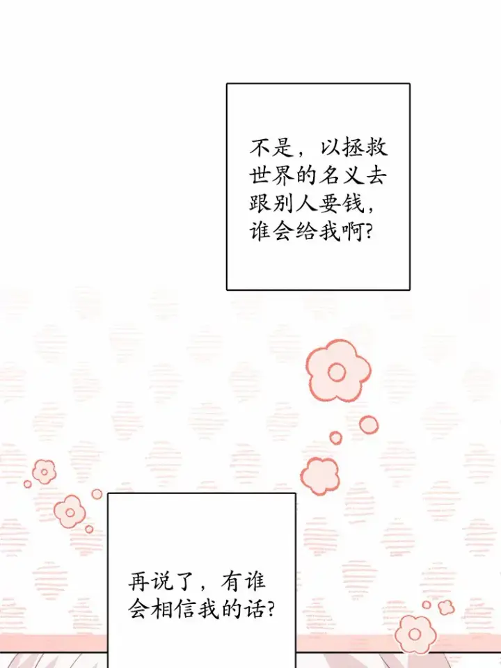 《男主要我对他的黑历史负责》26.投资初体验图41