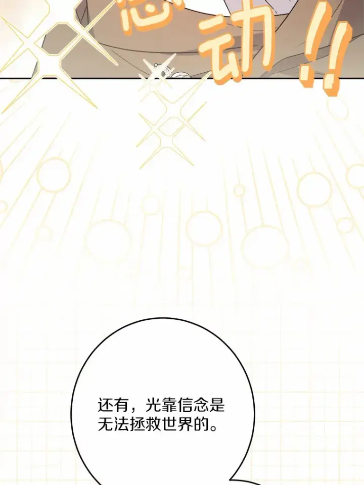 《男主要我对他的黑历史负责》26.投资初体验图45