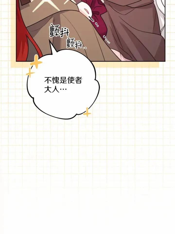 《男主要我对他的黑历史负责》26.投资初体验图47