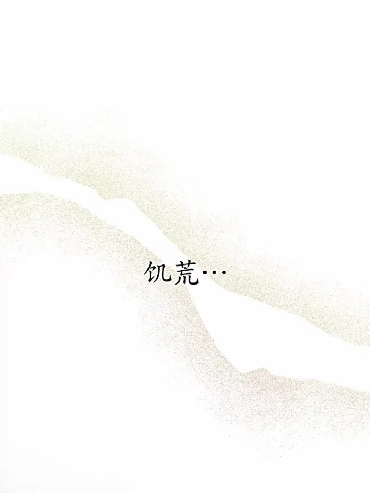 《男主要我对他的黑历史负责》26.投资初体验图51