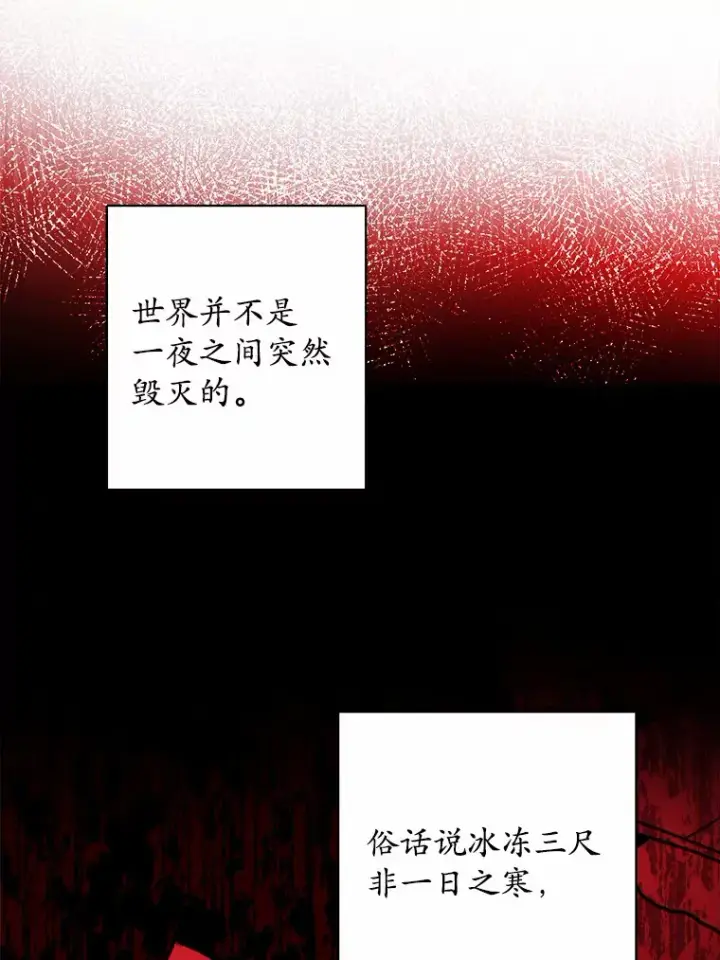 《男主要我对他的黑历史负责》26.投资初体验图52