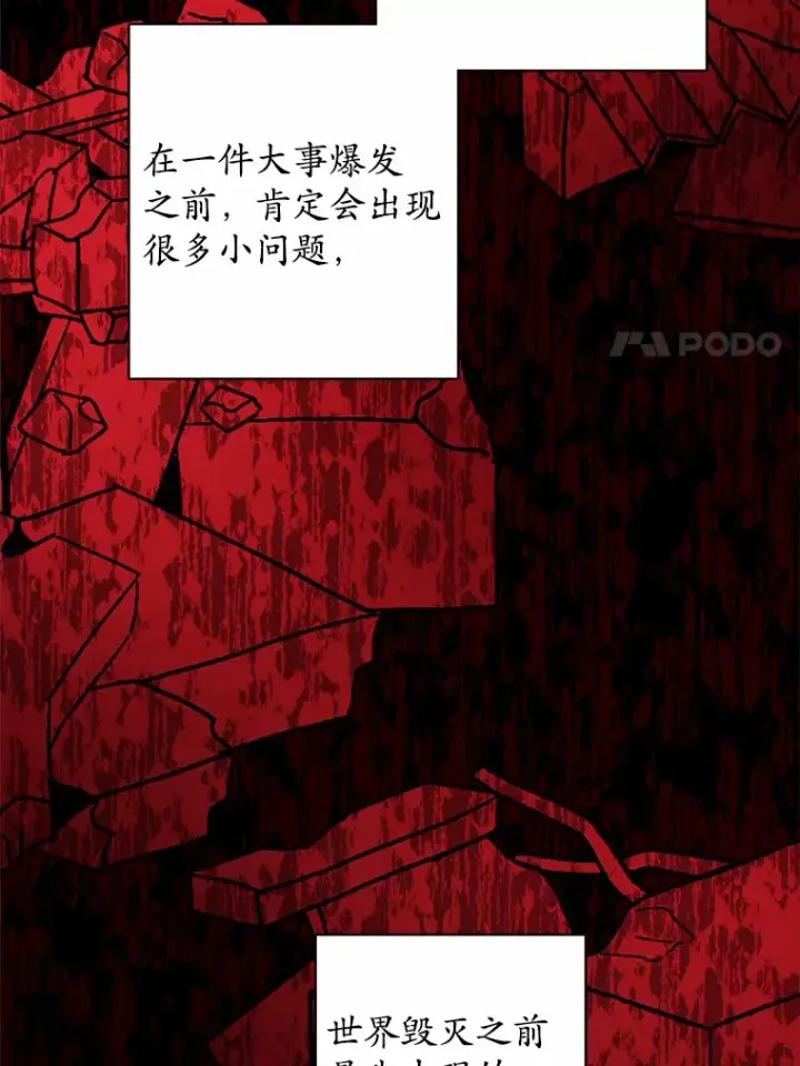《男主要我对他的黑历史负责》26.投资初体验图53
