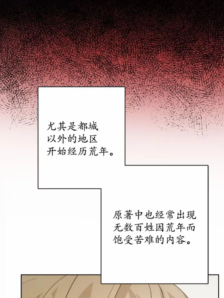 《男主要我对他的黑历史负责》26.投资初体验图55