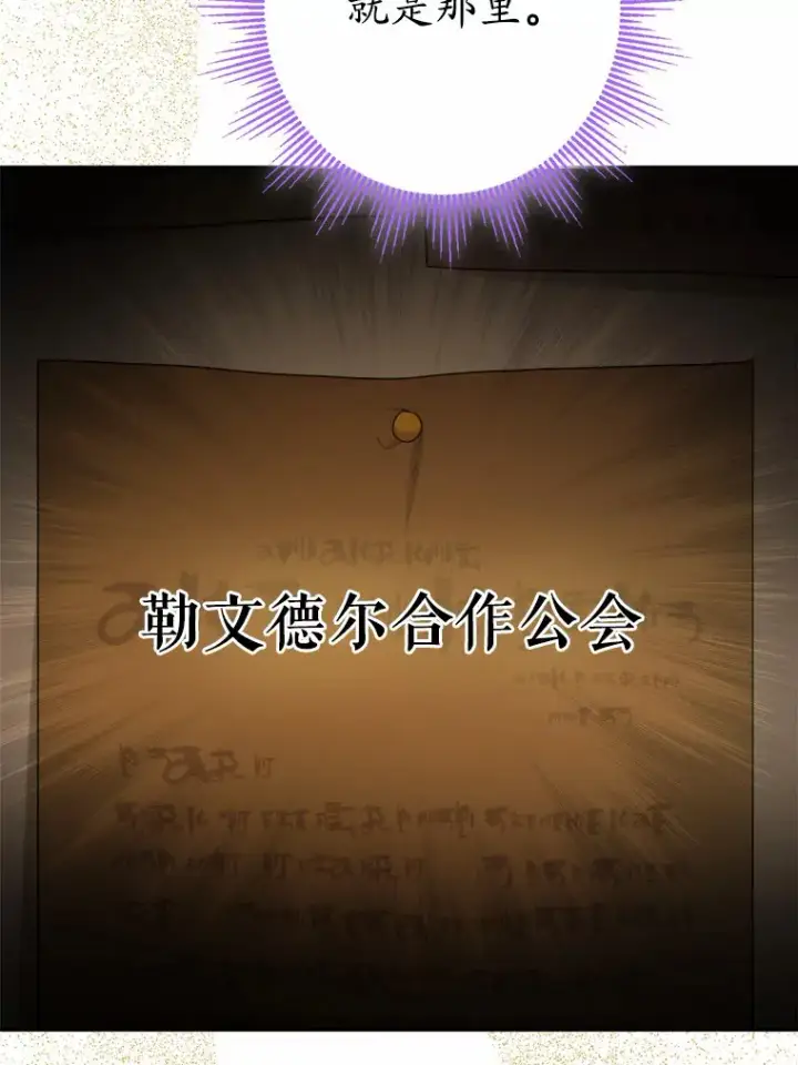 《男主要我对他的黑历史负责》26.投资初体验图58