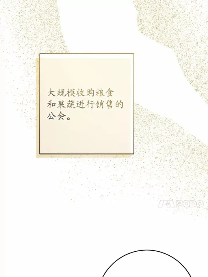 《男主要我对他的黑历史负责》26.投资初体验图59