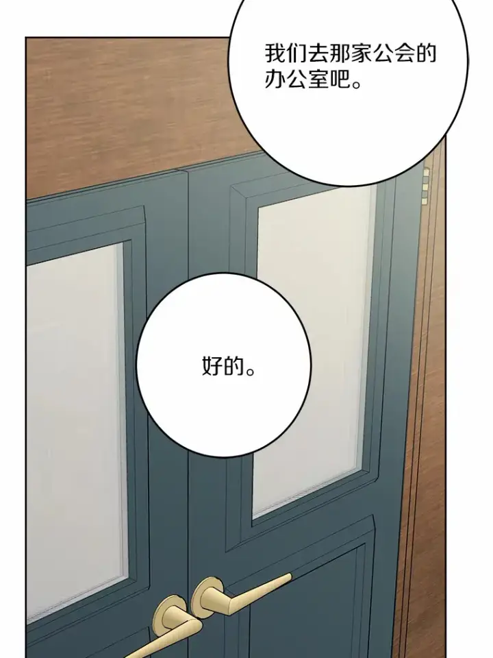 《男主要我对他的黑历史负责》26.投资初体验图60