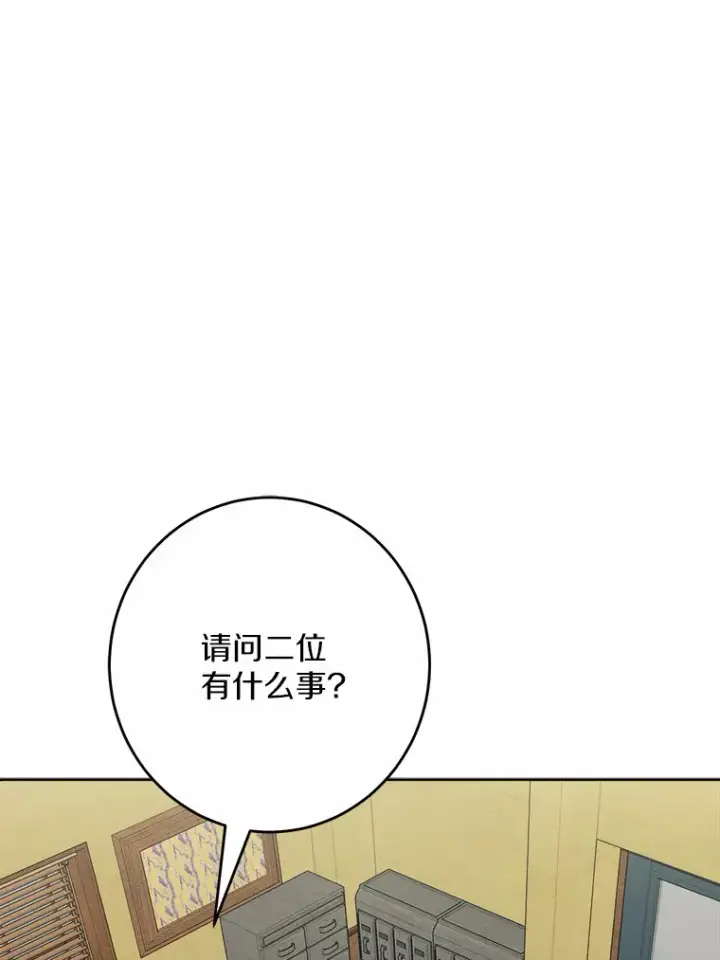 《男主要我对他的黑历史负责》26.投资初体验图63