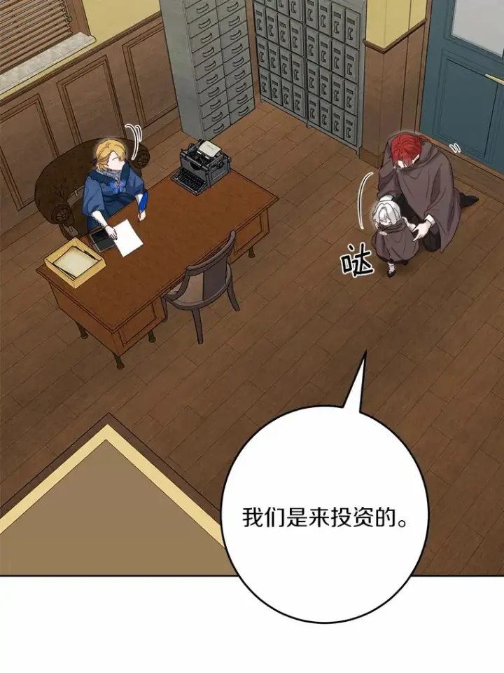 《男主要我对他的黑历史负责》26.投资初体验图64
