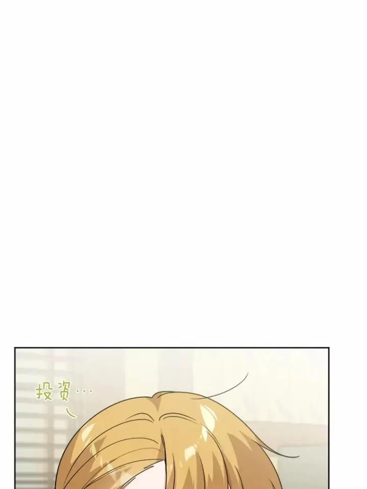 《男主要我对他的黑历史负责》26.投资初体验图65