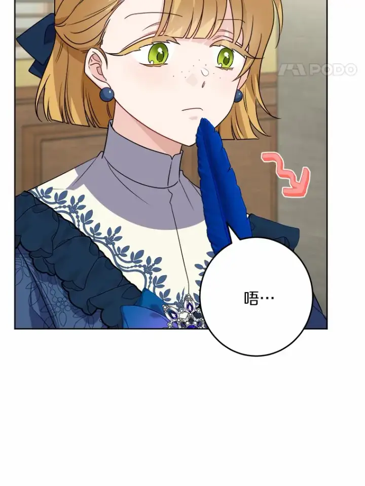 《男主要我对他的黑历史负责》26.投资初体验图66