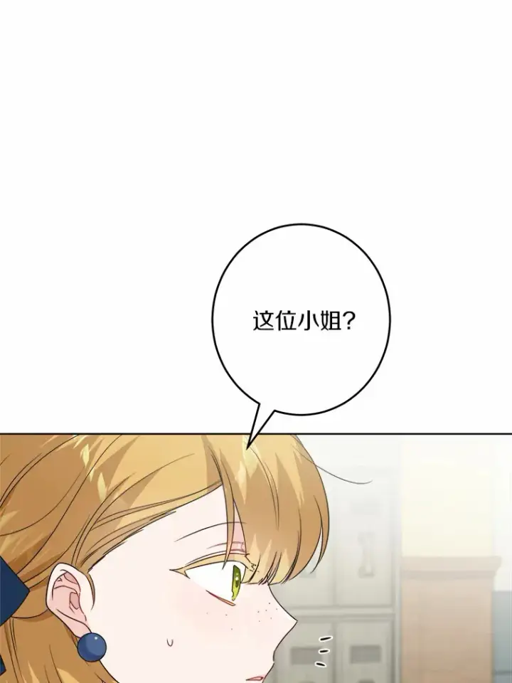 《男主要我对他的黑历史负责》26.投资初体验图71