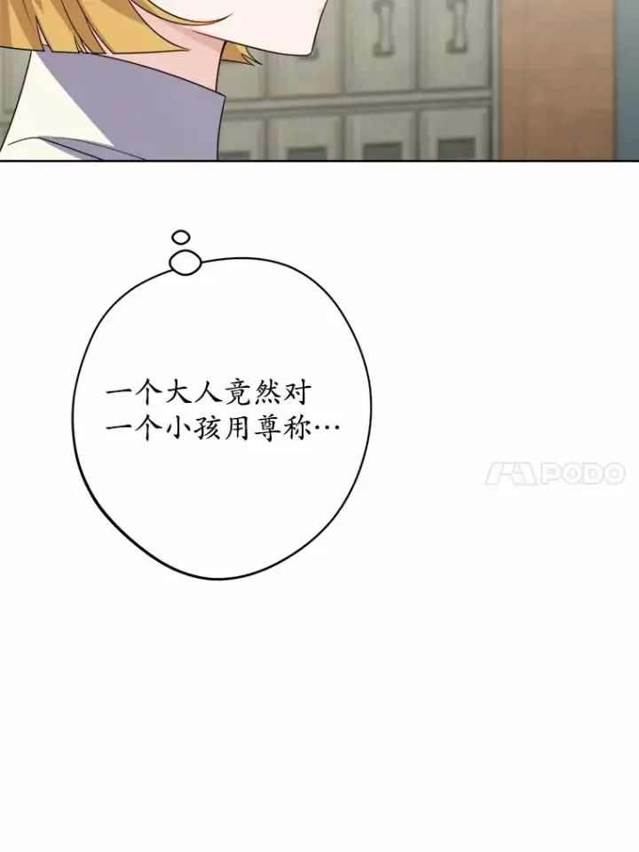 《男主要我对他的黑历史负责》26.投资初体验图72