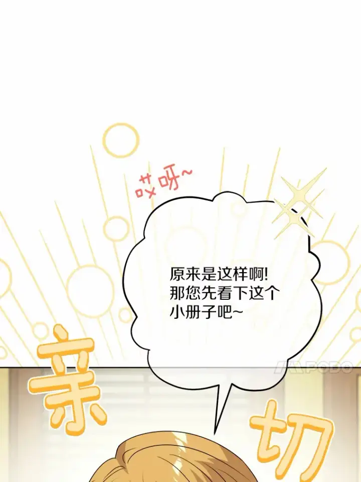 《男主要我对他的黑历史负责》26.投资初体验图75