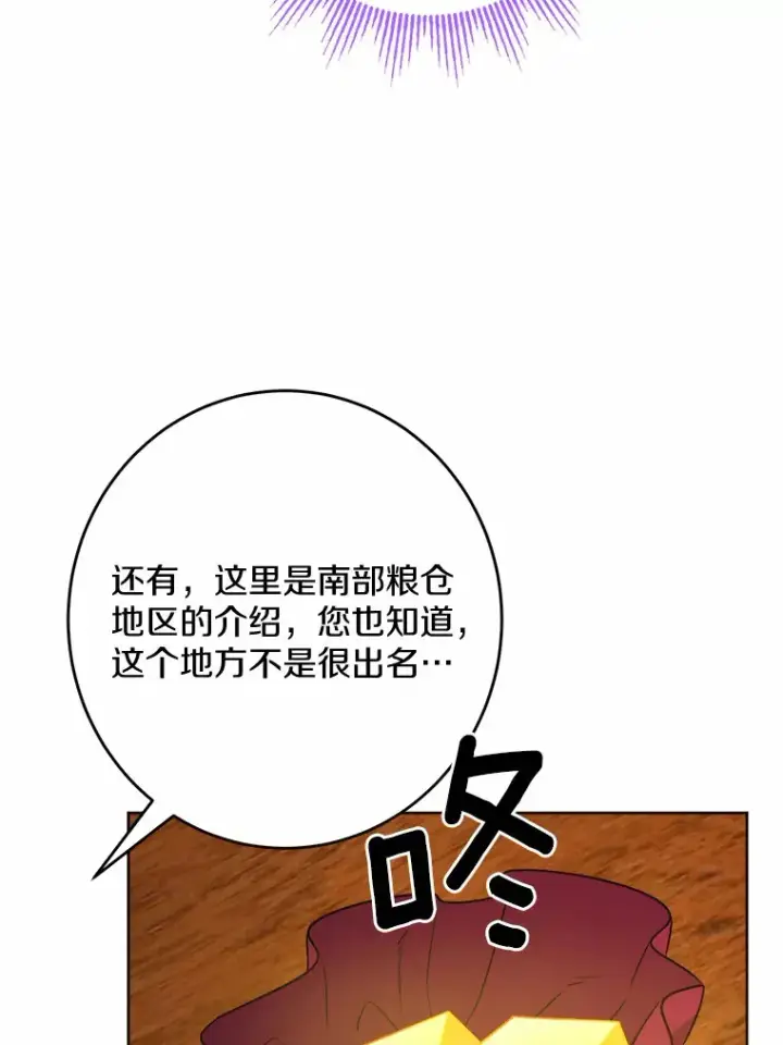 《男主要我对他的黑历史负责》26.投资初体验图80