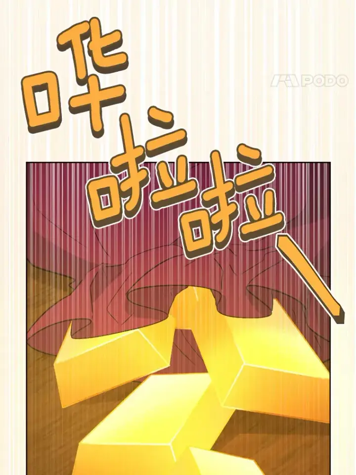 《男主要我对他的黑历史负责》26.投资初体验图82