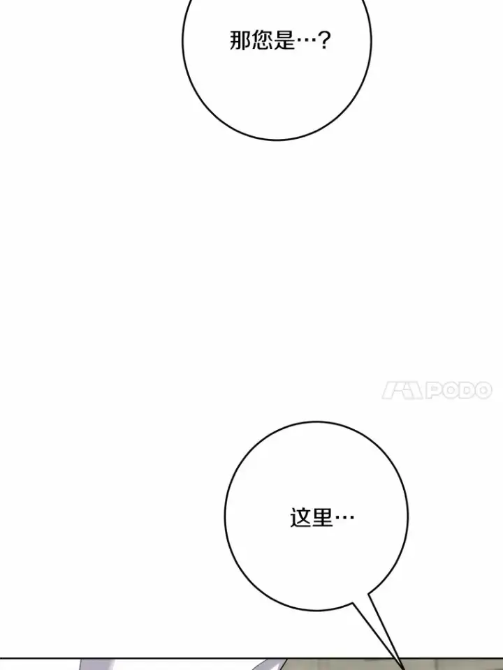 《男主要我对他的黑历史负责》26.投资初体验图88