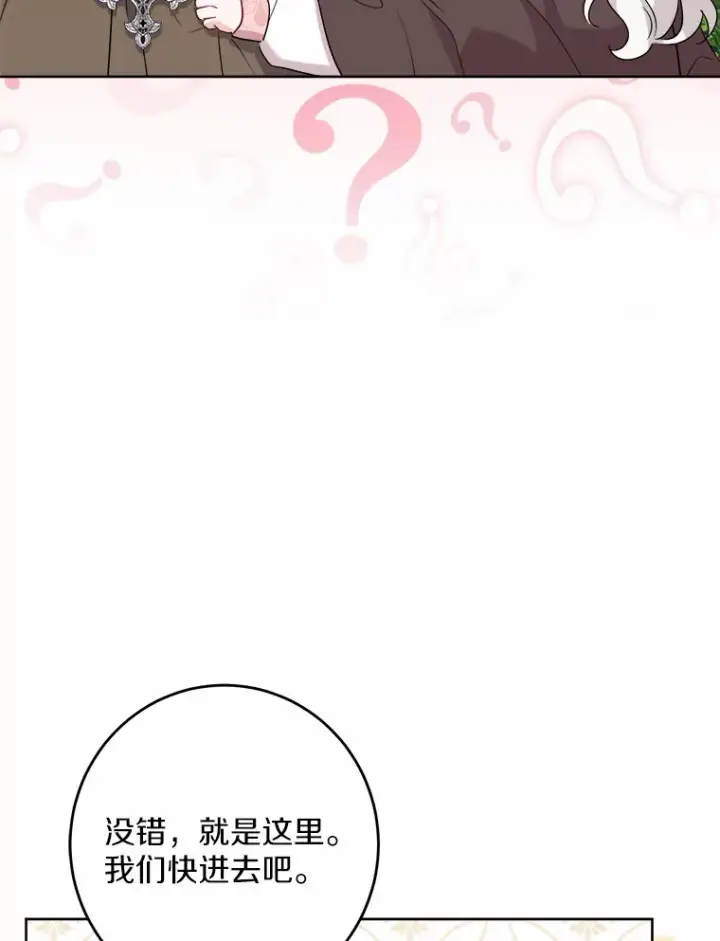 《男主要我对他的黑历史负责》26.投资初体验图9