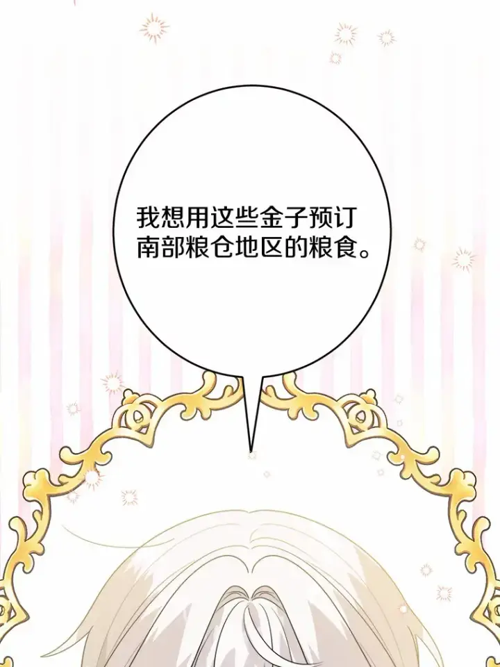 《男主要我对他的黑历史负责》26.投资初体验图90