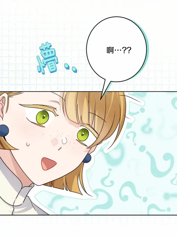 《男主要我对他的黑历史负责》26.投资初体验图92