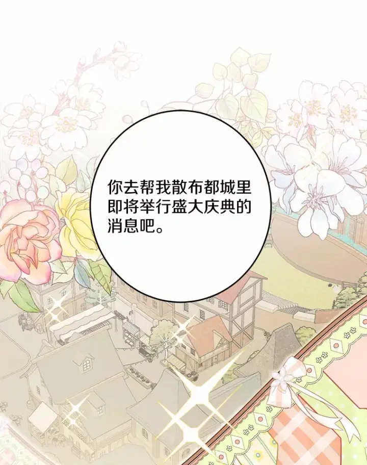 《男主要我对他的黑历史负责》27.来路不明的财富图16