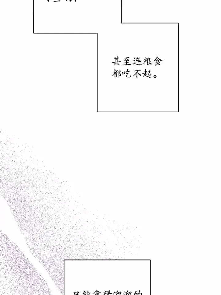 《男主要我对他的黑历史负责》27.来路不明的财富图43