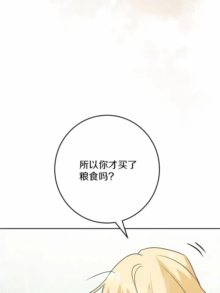 《男主要我对他的黑历史负责》27.来路不明的财富图59