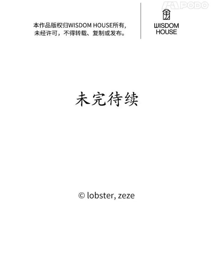 《男主要我对他的黑历史负责》28.消失的好朋友图107