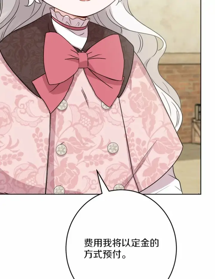 《男主要我对他的黑历史负责》28.消失的好朋友图44