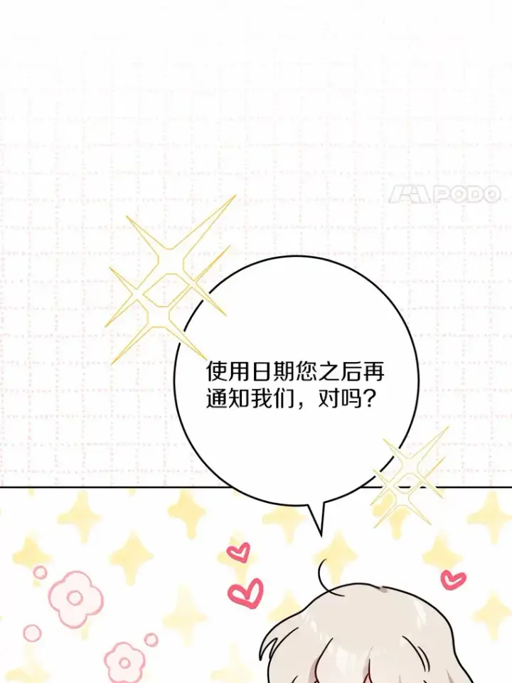 《男主要我对他的黑历史负责》28.消失的好朋友图61