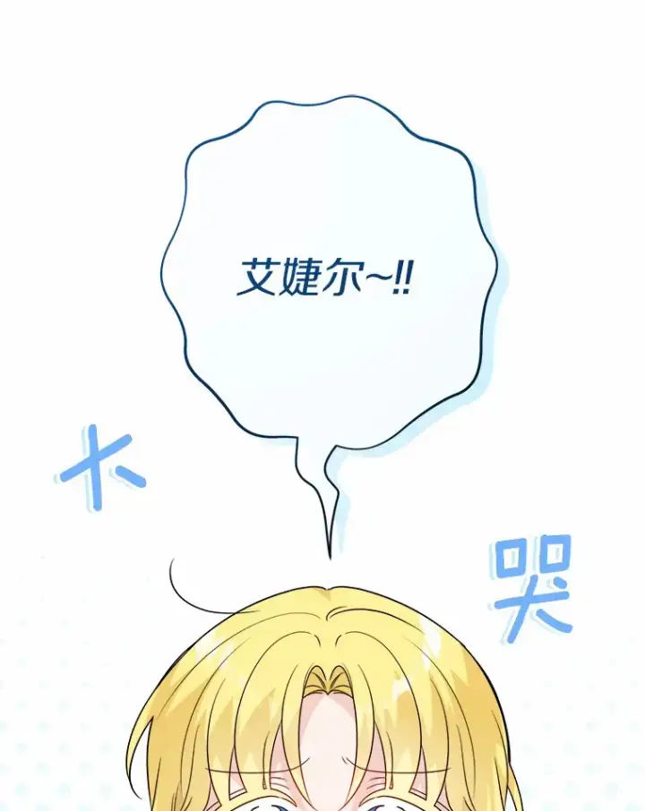 《男主要我对他的黑历史负责》28.消失的好朋友图83