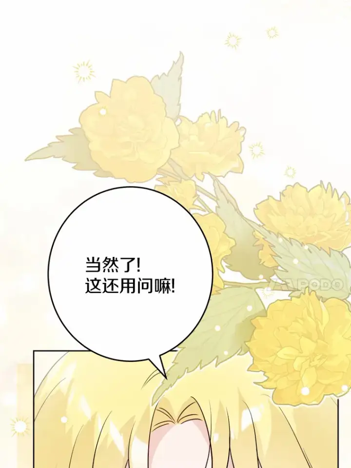 《男主要我对他的黑历史负责》29.私酿酒馆图10
