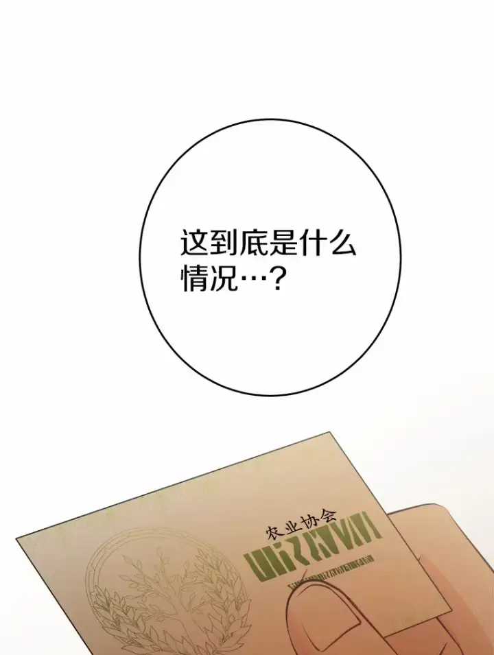 《男主要我对他的黑历史负责》29.私酿酒馆图100