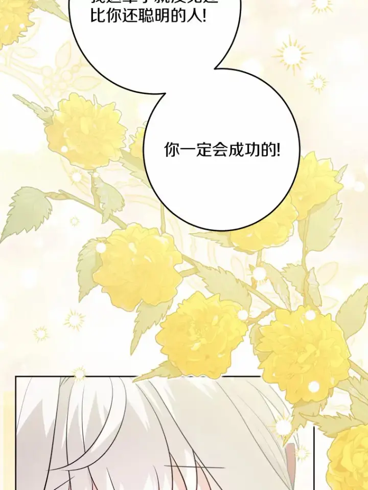 《男主要我对他的黑历史负责》29.私酿酒馆图12