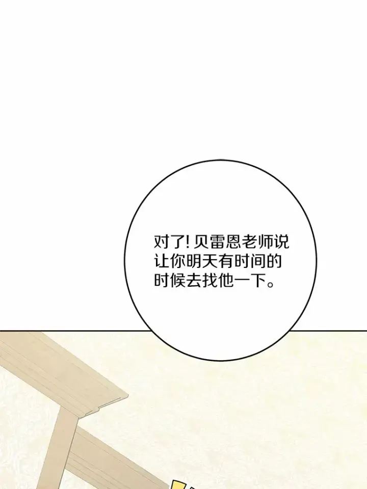 《男主要我对他的黑历史负责》29.私酿酒馆图15