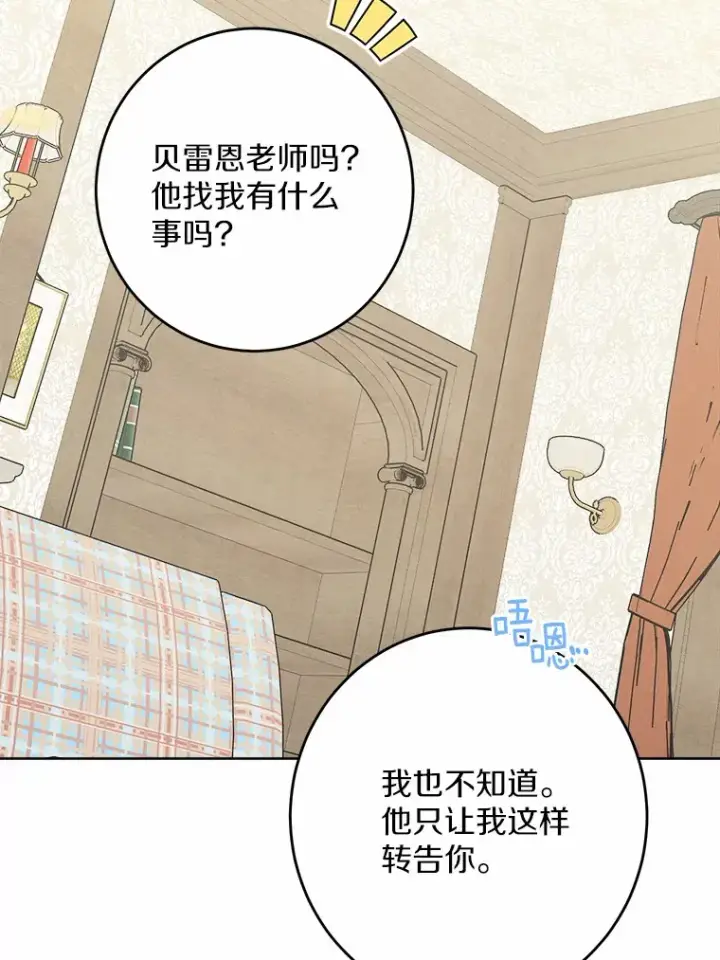 《男主要我对他的黑历史负责》29.私酿酒馆图16