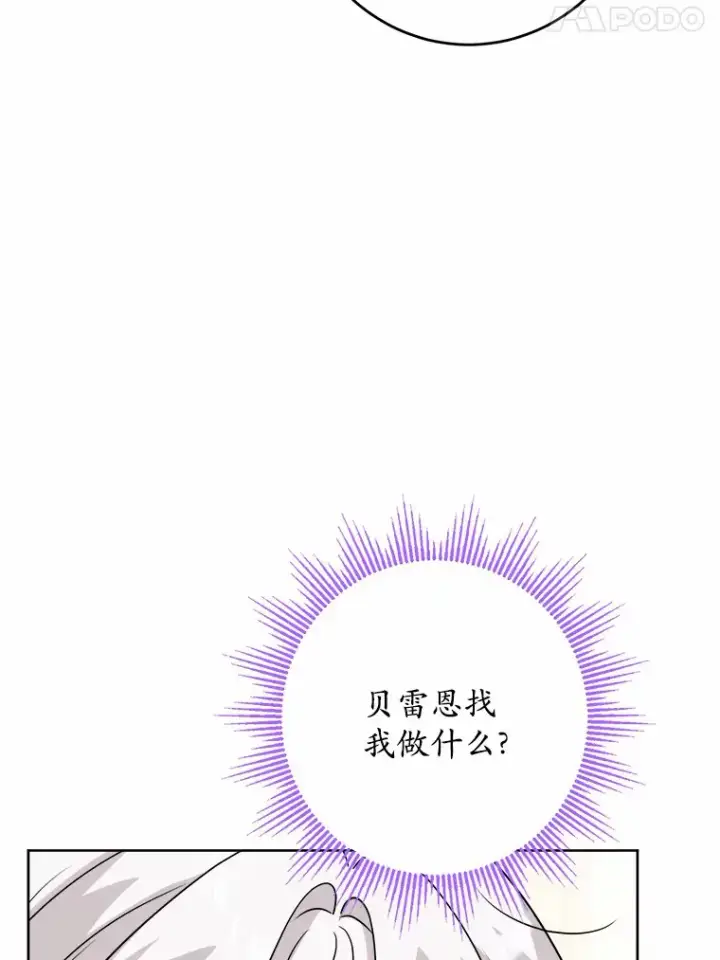 《男主要我对他的黑历史负责》29.私酿酒馆图17
