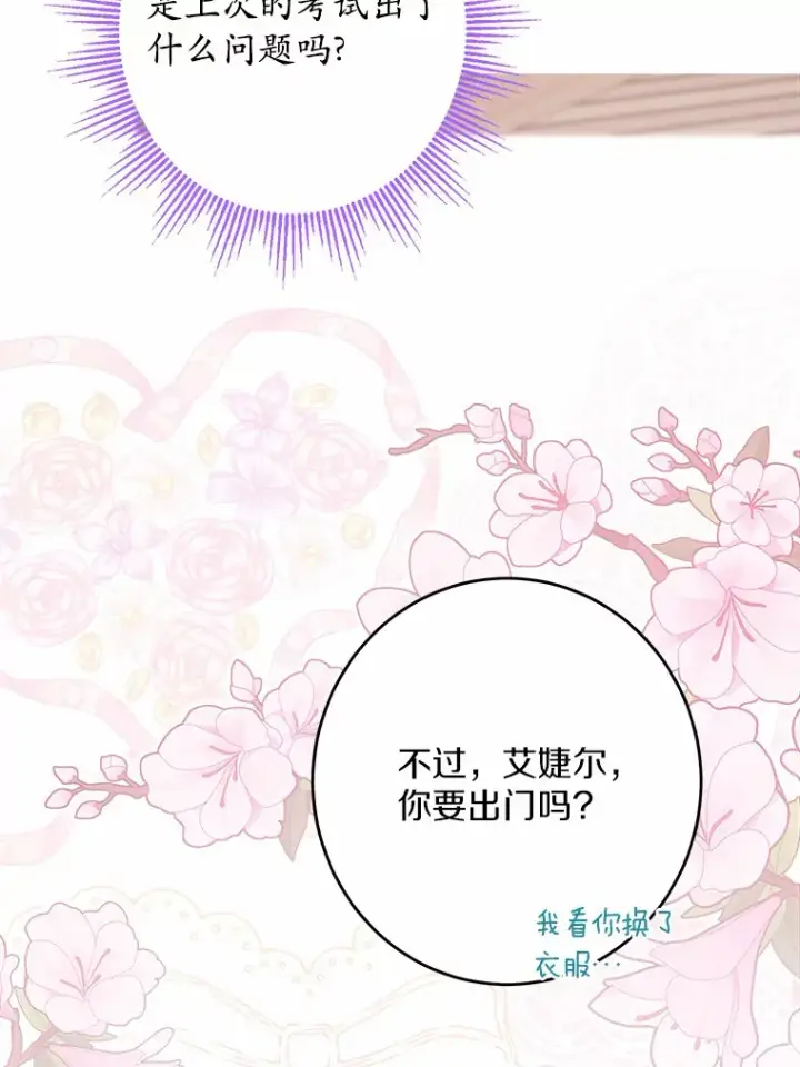《男主要我对他的黑历史负责》29.私酿酒馆图19