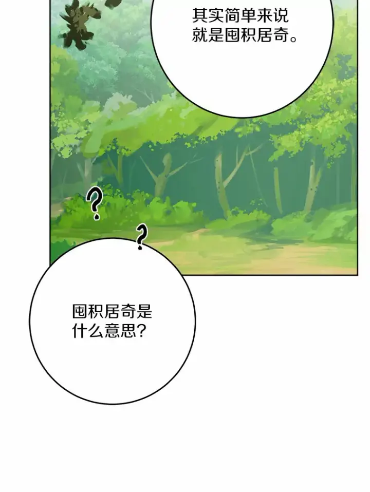 《男主要我对他的黑历史负责》29.私酿酒馆图2