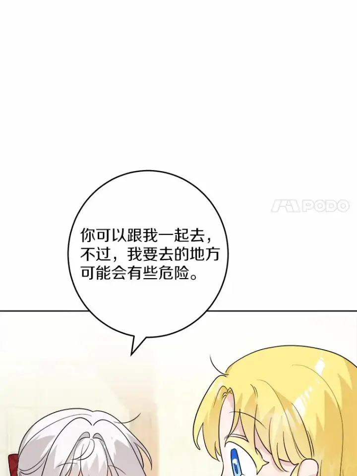《男主要我对他的黑历史负责》29.私酿酒馆图23