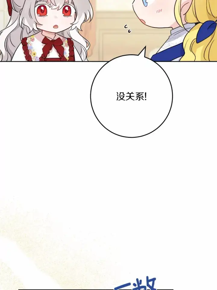 《男主要我对他的黑历史负责》29.私酿酒馆图24