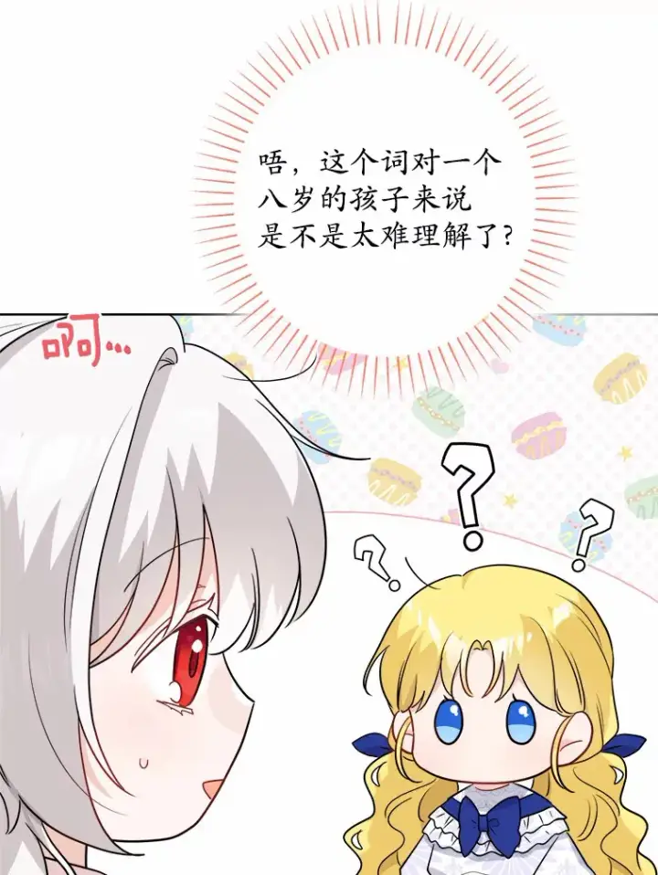 《男主要我对他的黑历史负责》29.私酿酒馆图3