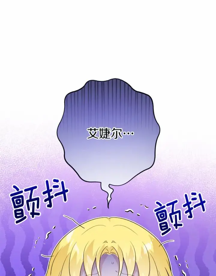 《男主要我对他的黑历史负责》29.私酿酒馆图37