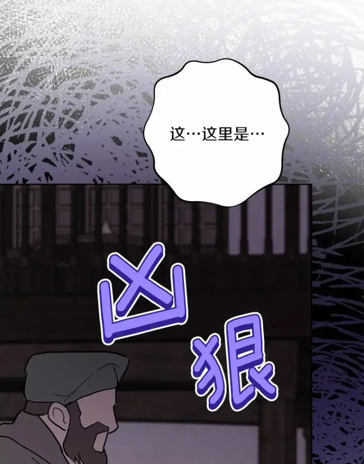 《男主要我对他的黑历史负责》29.私酿酒馆图39