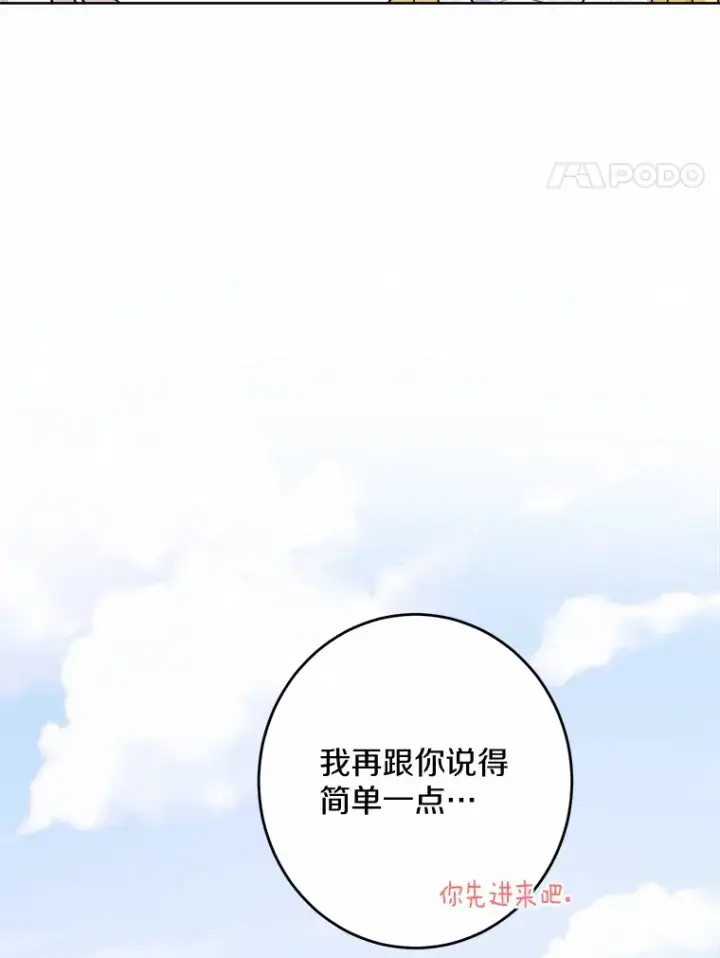 《男主要我对他的黑历史负责》29.私酿酒馆图4