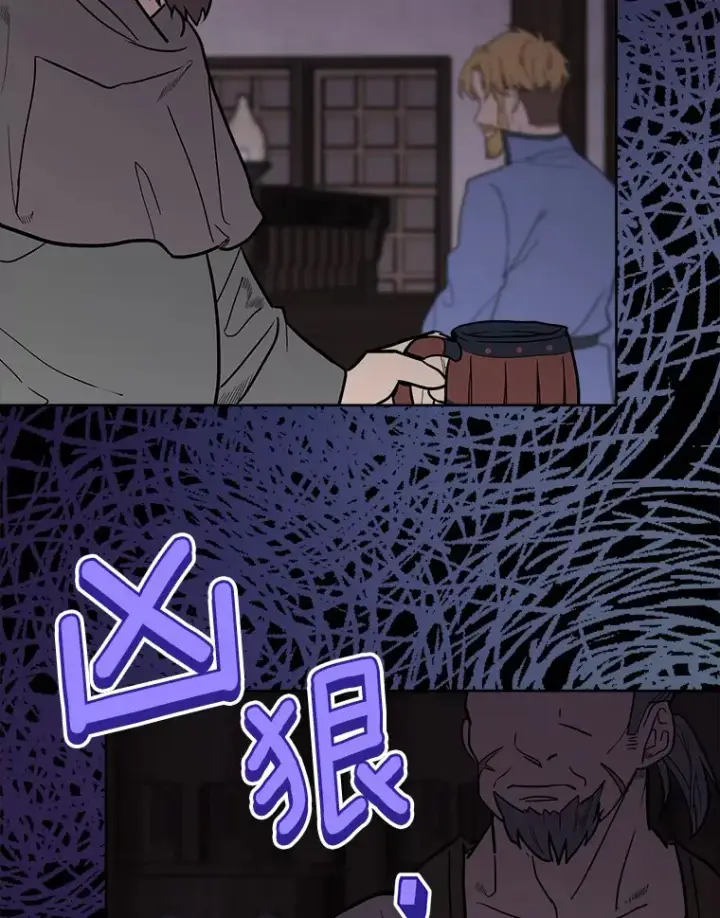 《男主要我对他的黑历史负责》29.私酿酒馆图40