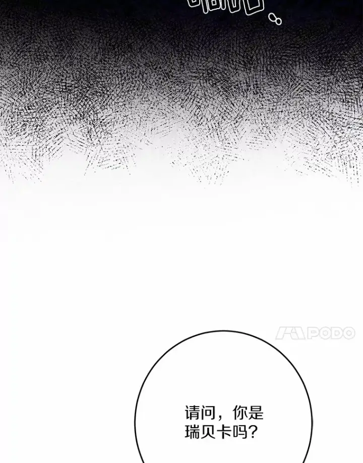《男主要我对他的黑历史负责》29.私酿酒馆图44